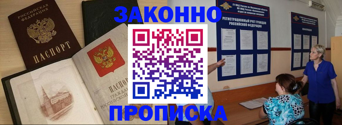 прописка иностранных граждан в Баймаке